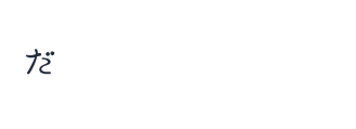 񂲉łā@{Ĕ񂲉ڎw