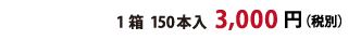 1150{@3,000~iŕʁj
