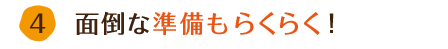 4.ʓ|ȏ炭炭I